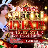 新潟ソープ 新潟バニーコレクション(ニイガタバニーコレクション)の8月1日お店速報「★毎月７日.１７日.２７日★月に３回だけの スペシャルイベント♪」