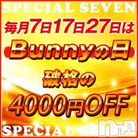 新潟ソープ 新潟バニーコレクション(ニイガタバニーコレクション)の11月6日お店速報「?コスプレイベント? 毎月開催月初の新イベント誕生」