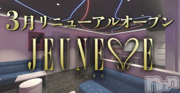 ����������ʥå��������륺�С�JEUNESSE(����ͥ�) �Τ�Ź���٥�ȡ�JEUNESSE�����ץ󡪡�