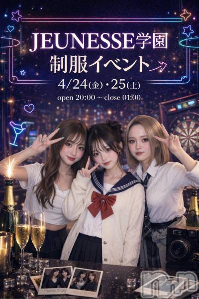 ����������ʥå��������륺�С�JEUNESSE(����ͥ�) �Τ�Ź���٥�ȡ֥�˥塼����塢�饤�١����������٥��2days��