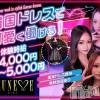 JEUNESSE ���㥹�����罸�ôڹ�ɥ쥹�ǲİ������Ż�