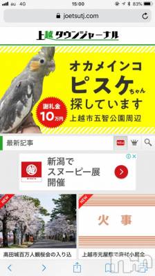 上越デリヘル 上越風俗出張アロママッサージ(ジョウエツフウゾクシュッチョウアロママッサージ) 里穂（リホ）☆(38)の4月25日写メブログ「これ、探してみようかしら笑っ」