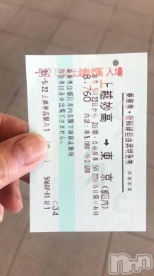 上越デリヘル 上越風俗出張アロママッサージ(ジョウエツフウゾクシュッチョウアロママッサージ) 里穂（リホ）☆(38)の5月22日写メブログ「無事に東京に着きました」