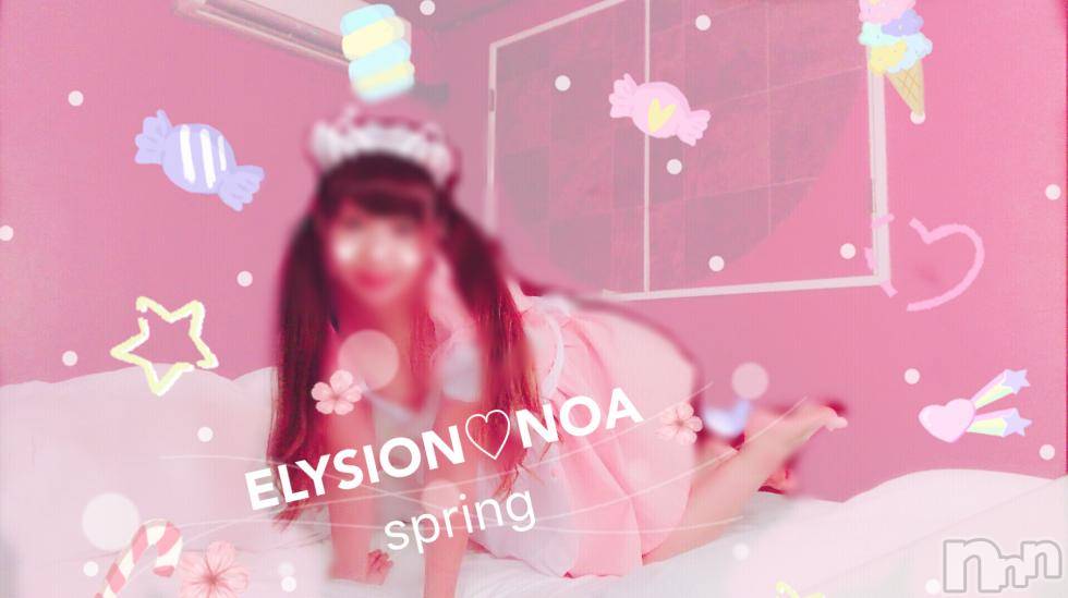 松本発デリヘルELYSION （エリシオン）(エリシオン) 希空 noa (27)の5月8日写メブログ「話題をください♡」