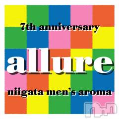 新潟メンズエステallure(アリュール)の4月18日お店速報「☆本日4月18日(土)の出勤セラピスト☆」