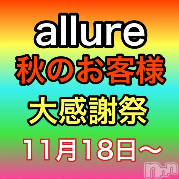 㡦ȯĥꥢ󥺥allure(塼)  2021ǯ1129̥֥֥