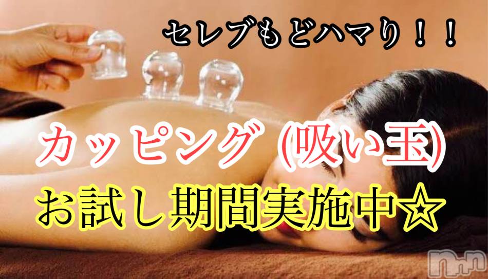 新潟メンズエステ(アリュール)の2020年10月21日お店速報「本日の最短が18時30分となります。」