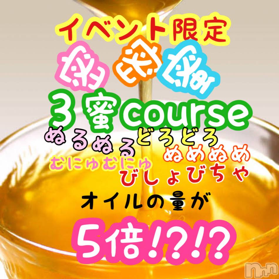 新潟メンズエステ(アリュール)の2020年10月22日お店速報「本日朝から残りわずか☆」