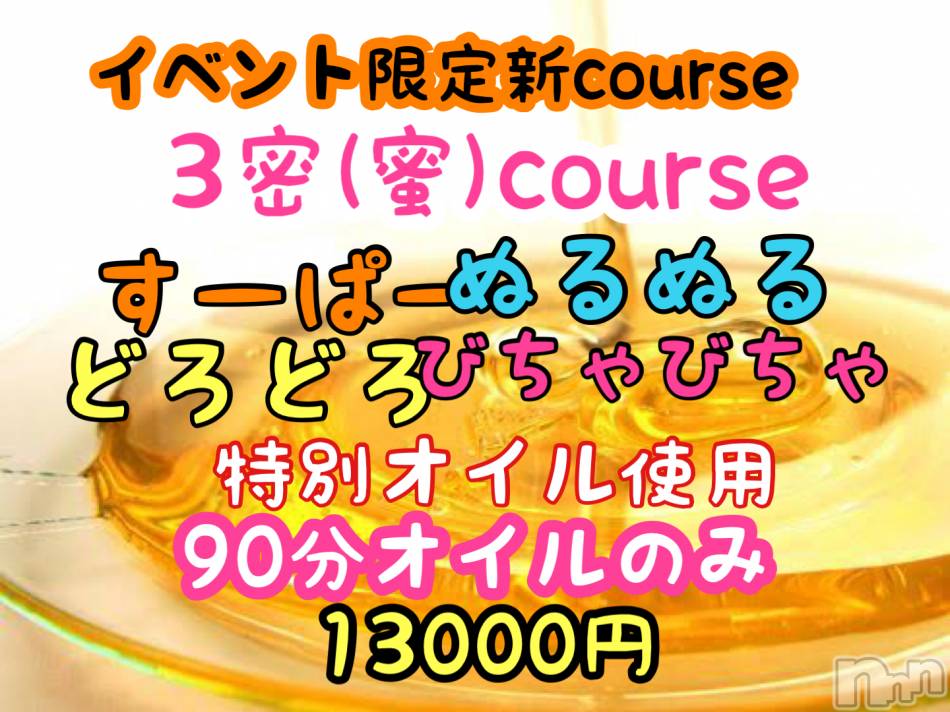 新潟メンズエステ(アリュール)の2020年10月25日お店速報「本日も残りわずか☆」
