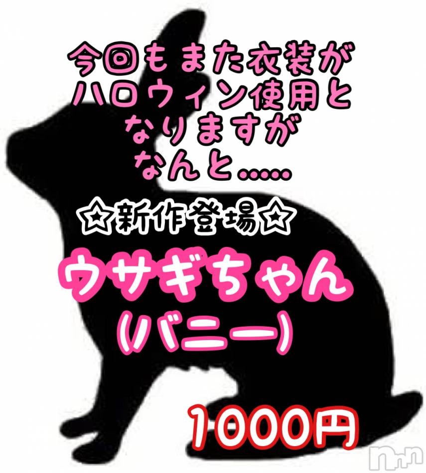 新潟メンズエステ(アリュール)の2020年10月26日お店速報「キャンセルにより空きあり☆」