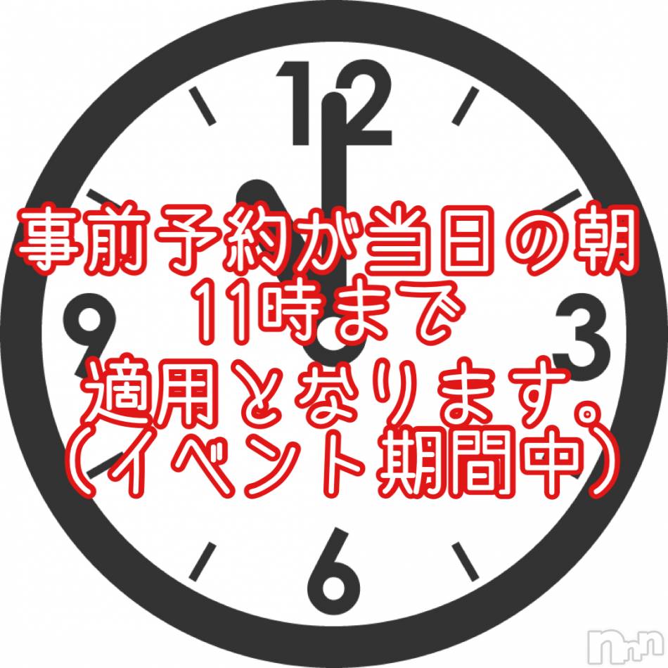 新潟メンズエステ(アリュール)の2020年10月27日お店速報「イベント限定割引開催中☆」