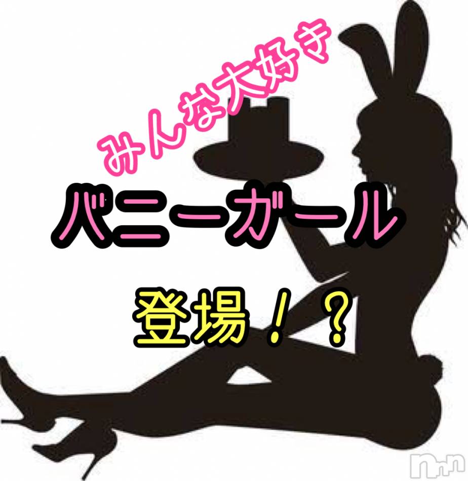 新潟メンズエステ(アリュール)の2020年10月27日お店速報「コスプレ祭り開催中☆」