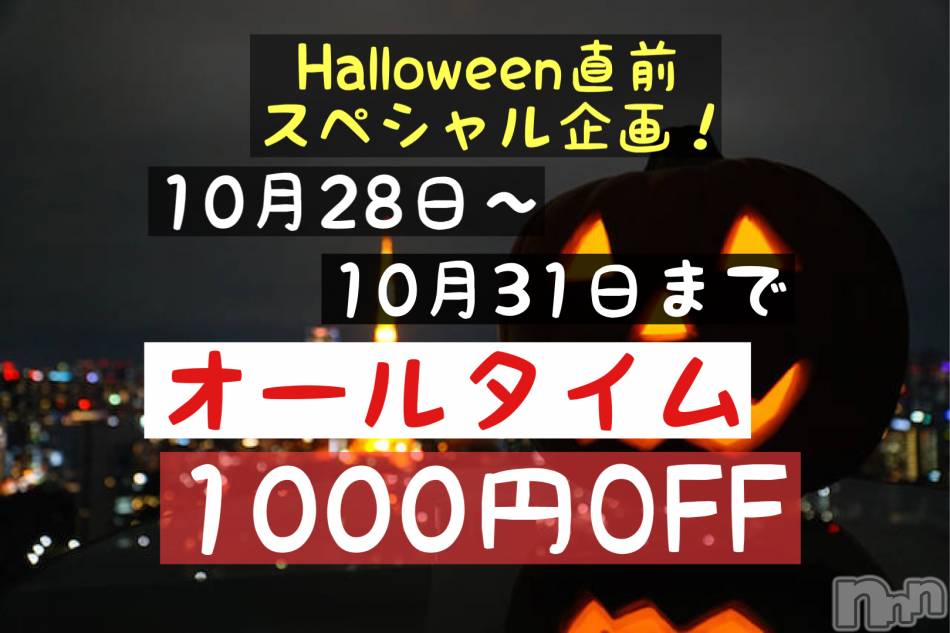新潟メンズエステ(アリュール)の2020年10月29日お店速報「本日も残り1枠☆神崎17時～」