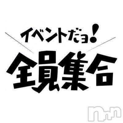 新潟メンズエステ(アリュール)の2020年11月3日お店速報「今なら1000円OFF券GETチャンス」