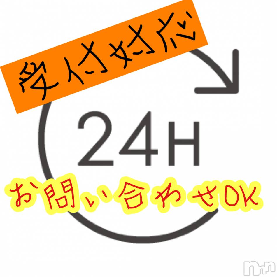 新潟メンズエステ(アリュール)の2020年11月5日お店速報「本日改装のため午後スタートとなります」
