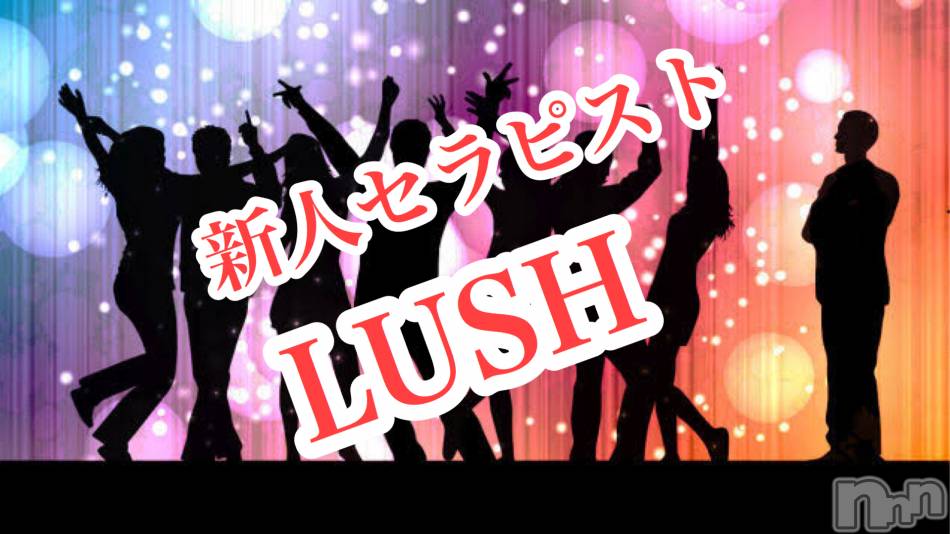 新潟メンズエステ(アリュール)の2020年11月7日お店速報「本日の新人セラピスト出勤」