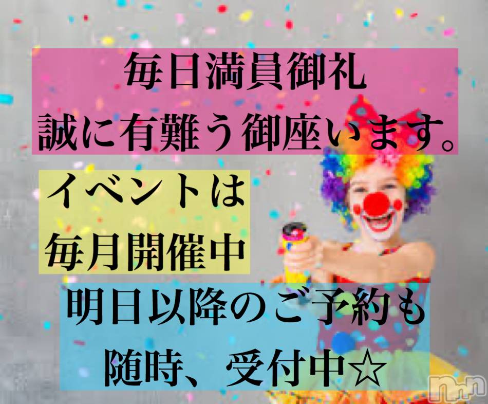 新潟メンズエステ(アリュール)の2020年11月11日お店速報「本日満員御礼☆明日の出勤セラピスト☆」
