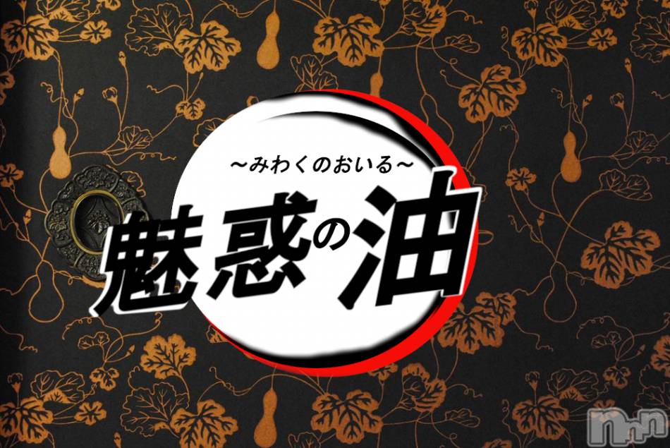新潟メンズエステ(アリュール)の2020年11月14日お店速報「本日の出勤セラピスト情報☆」