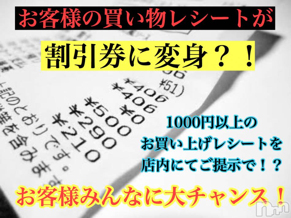 新潟メンズエステ(アリュール)の2020年11月18日お店速報「超超超お得☆半額イベント☆」