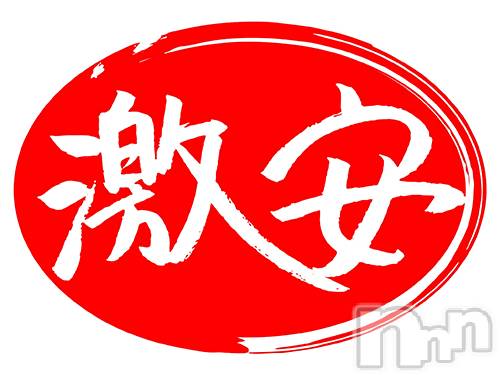 新潟メンズエステ(アリュール)の2020年11月18日お店速報「本日残り１枠☆18時～」