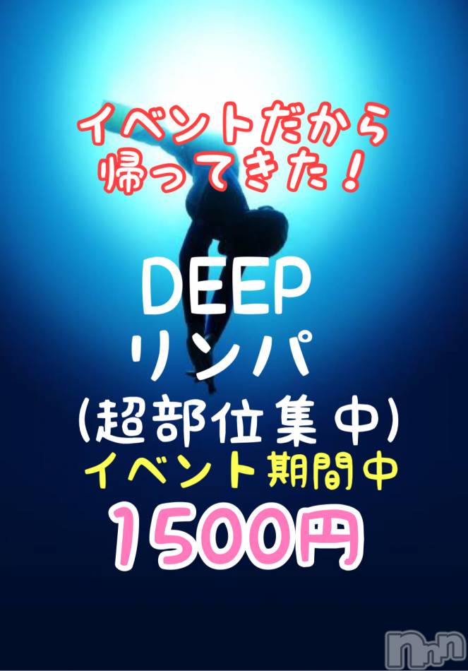 新潟メンズエステ(アリュール)の2020年11月18日お店速報「全オプション半額イベント☆」