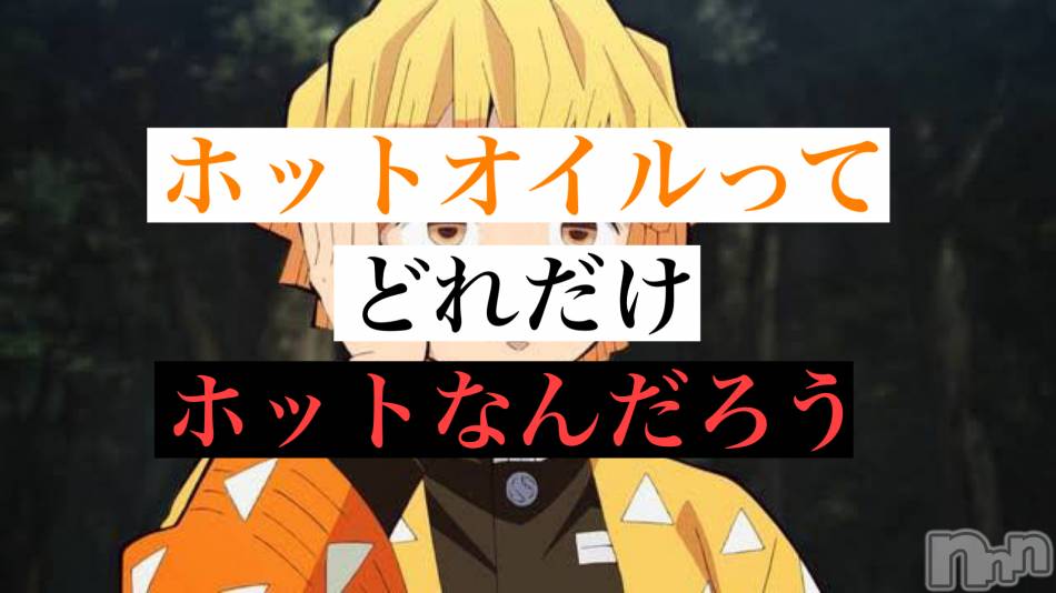 新潟メンズエステ(アリュール)の2020年11月19日お店速報「ホットオイル始めました☆」