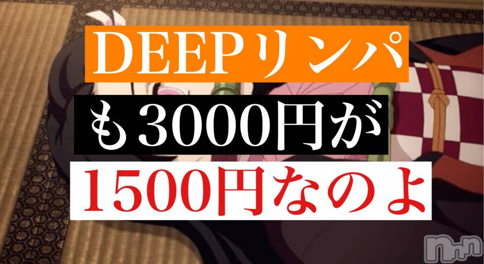 新潟メンズエステ(アリュール)の2020年11月20日お店速報「DEEPリンパ1500円？！破格☆」