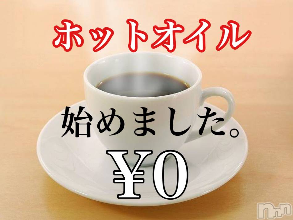 新潟メンズエステ(アリュール)の2020年11月22日お店速報「ホットオイルもご用意☆」
