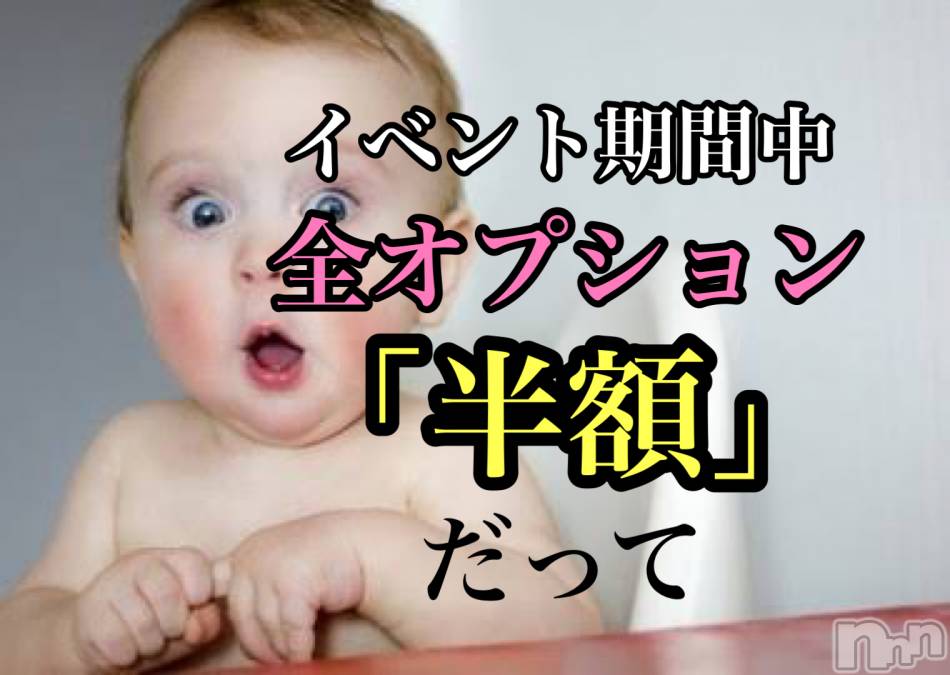 新潟メンズエステ(アリュール)の2020年11月23日お店速報「スーパーお得セール☆」
