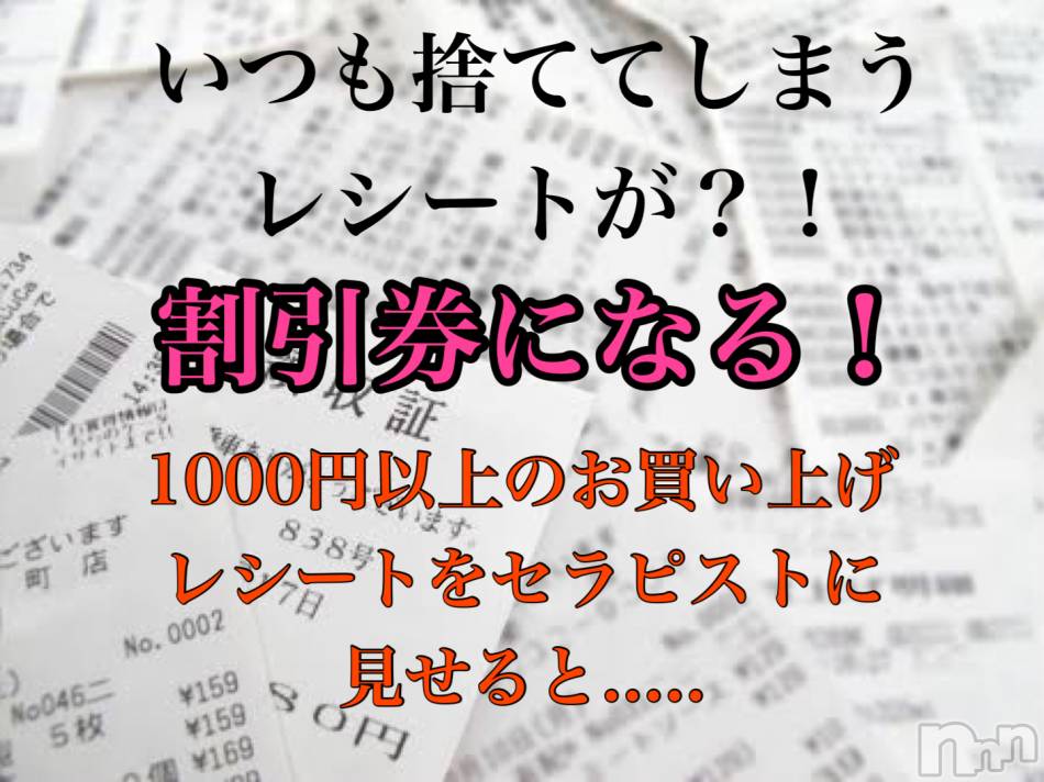 新潟メンズエステ(アリュール)の2020年11月23日お店速報「本日最短20時30分～☆」