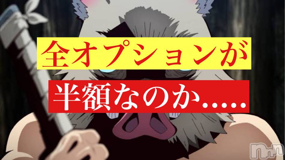 新潟メンズエステ(アリュール)の2020年11月26日お店速報「超お得コラボ実施中☆」