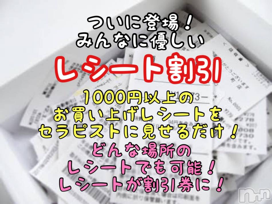 新潟メンズエステ(アリュール)の2020年11月27日お店速報「本日も残りわずか☆ご予約はお早めに」