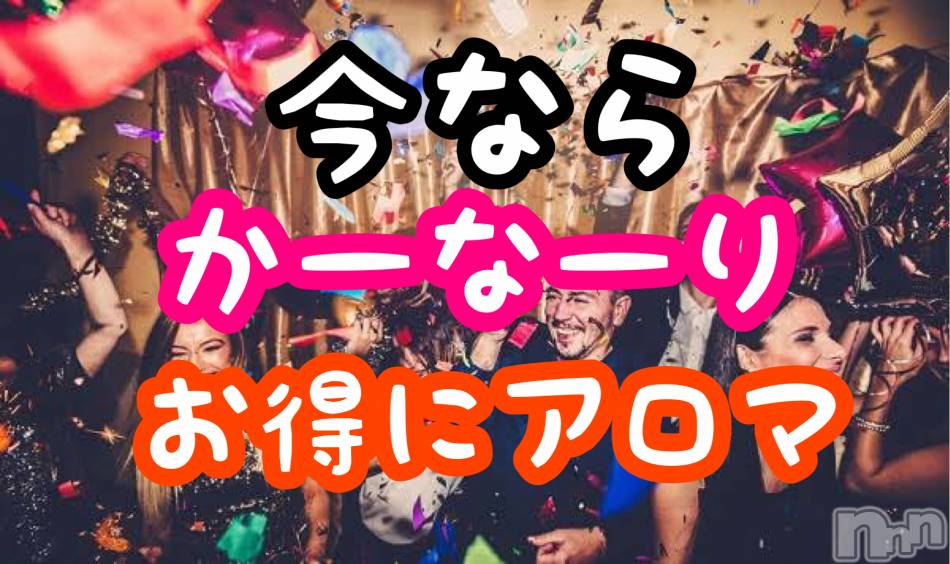 新潟メンズエステ(アリュール)の2020年11月29日お店速報「本日の出勤セラピスト☆」