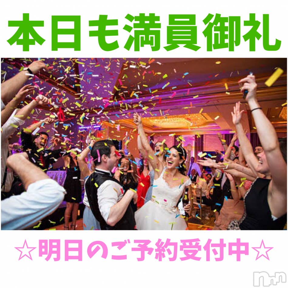 新潟メンズエステ(アリュール)の2020年11月29日お店速報「本日満員御礼☆明日からの出勤セラピスト☆」