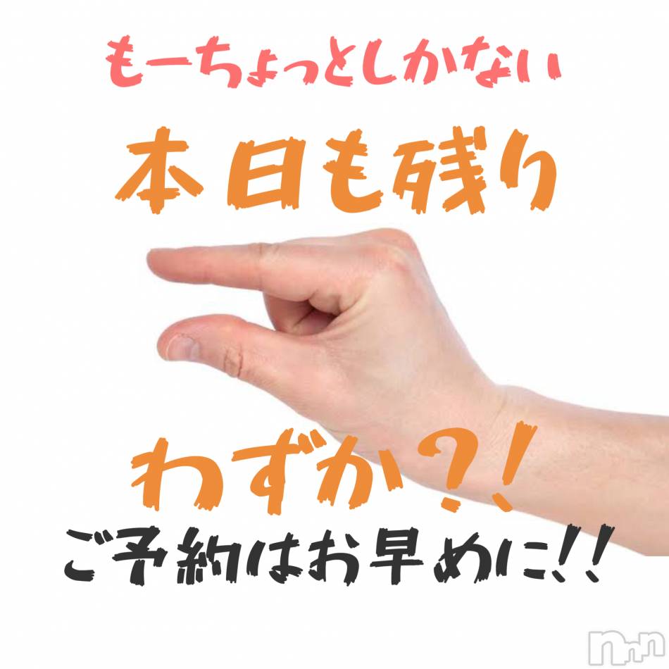 新潟メンズエステ(アリュール)の2020年12月2日お店速報「綾瀬☆関☆空きあり☆」