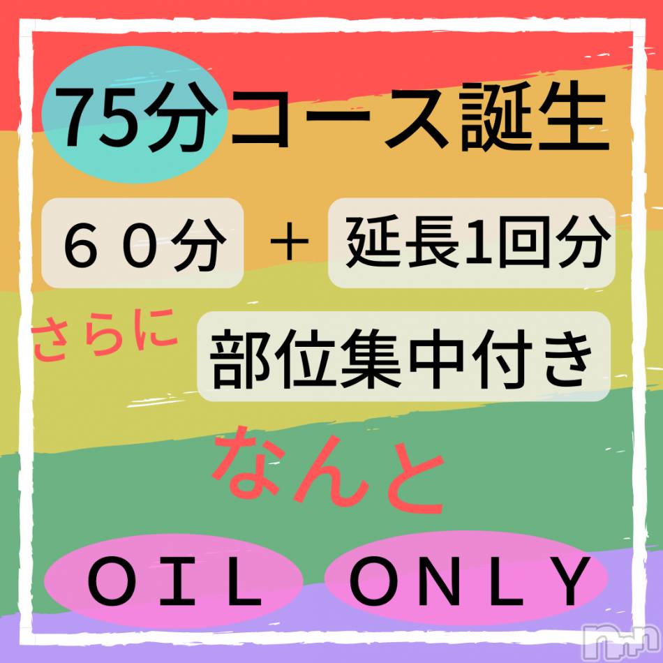 新潟メンズエステ(アリュール)の2020年12月3日お店速報「本日最短でのご案内です☆」