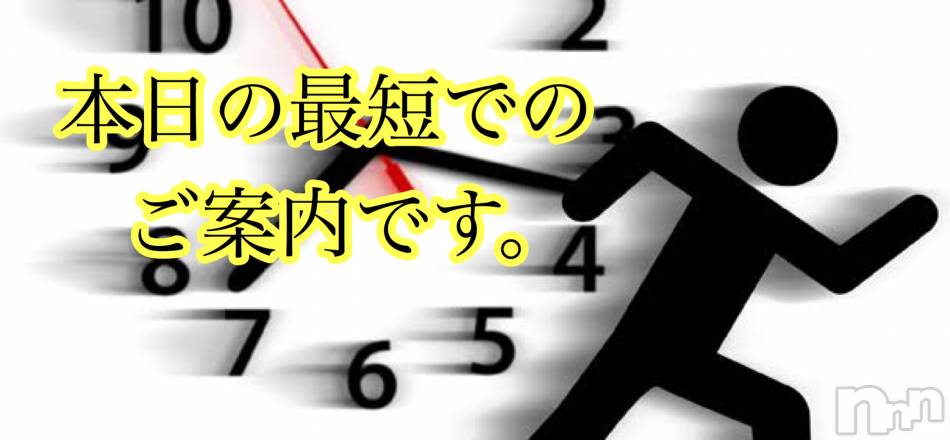 新潟メンズエステ(アリュール)の2020年12月7日お店速報「本日最短でのご案内です☆」