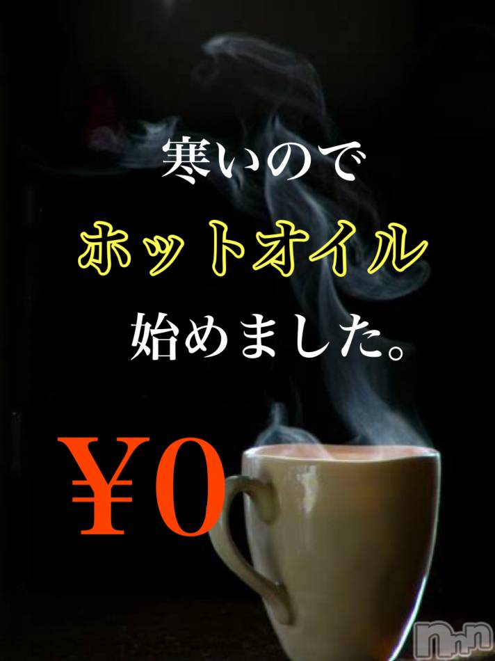 新潟メンズエステ(アリュール)の2020年12月17日お店速報「迷ったら電話するしかない！」