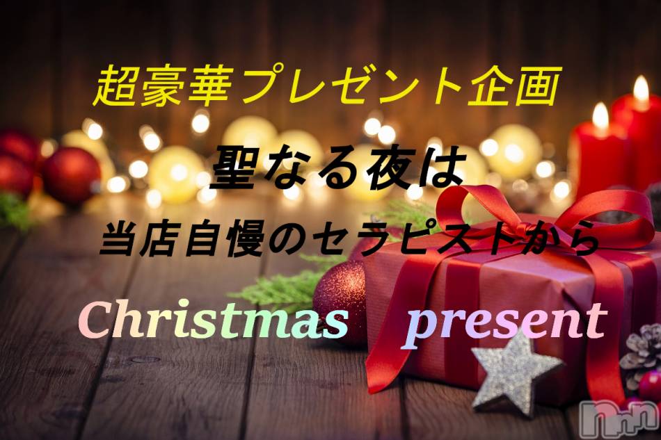 新潟メンズエステ(アリュール)の2020年12月22日お店速報「本日最短でのご案内です。」