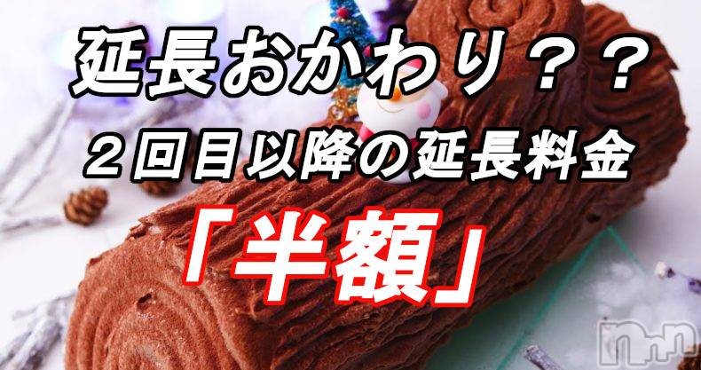 新潟メンズエステ(アリュール)の2020年12月22日お店速報「神崎☆安倍☆空きあり☆」