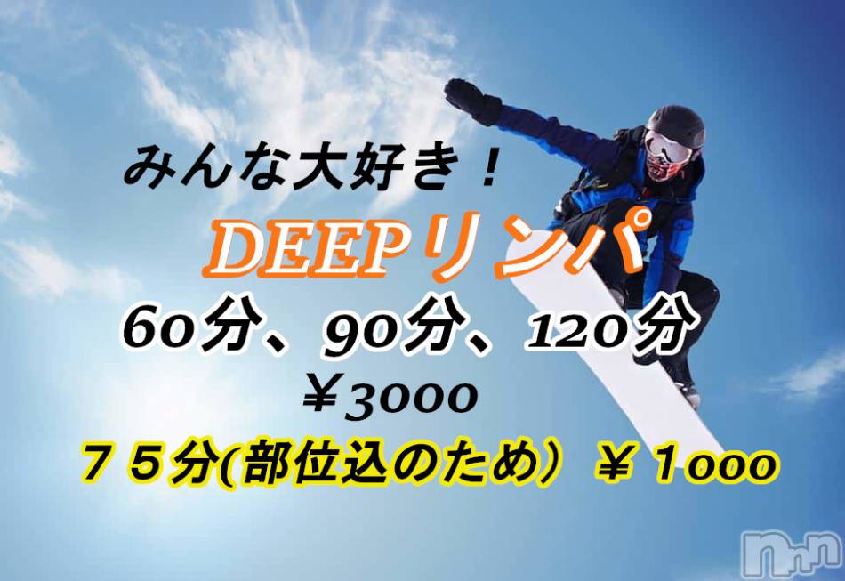 新潟メンズエステ(アリュール)の2020年12月30日お店速報「本日最短でのご案内です☆」