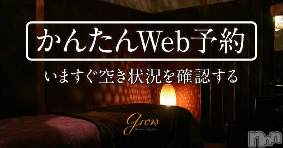 新潟メンズエステ(アリュール)の2021年1月20日お店速報「アプリで簡単予約☆」