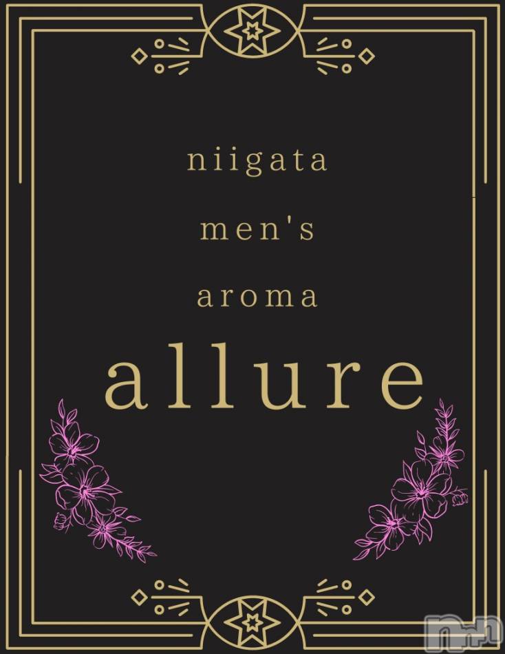新潟メンズエステ(アリュール)の2021年1月22日お店速報「ポイントカードはallureだけ☆」