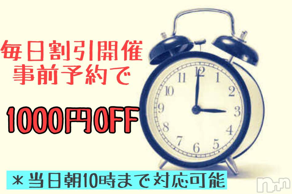 新潟メンズエステ(アリュール)の2021年2月7日お店速報「全コース1000円OFF☆」
