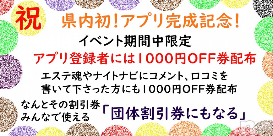 新潟メンズエステ(アリュール)の2021年2月9日お店速報「本日新人セラピスト☆デビュー☆」