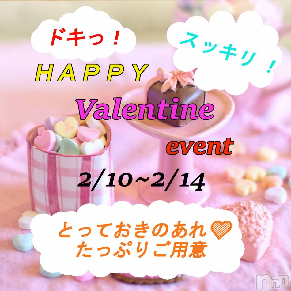 新潟メンズエステ(アリュール)の2021年2月9日お店速報「イベントは明日から☆」