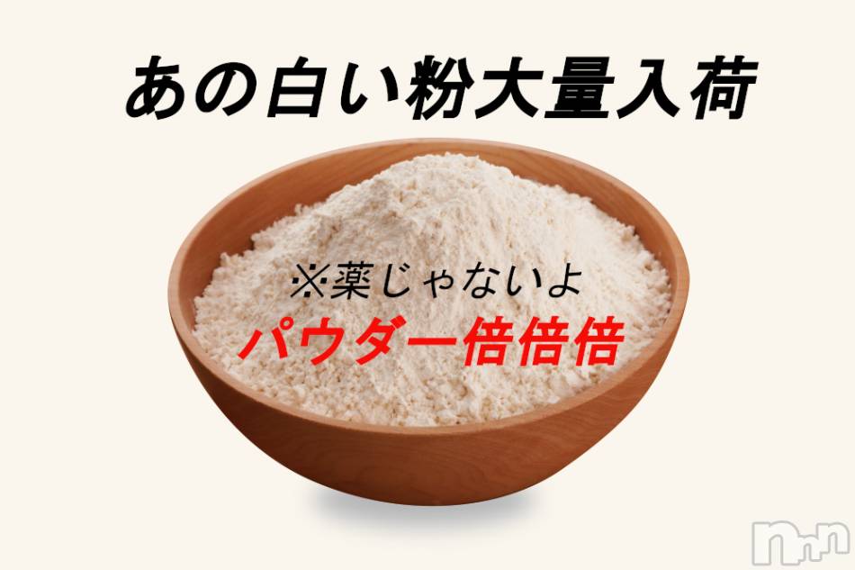 新潟メンズエステ(アリュール)の2021年2月10日お店速報「アプリ完成☆記念☆」