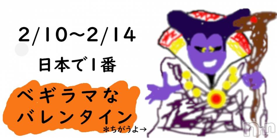新潟メンズエステ(アリュール)の2021年2月12日お店速報「本日も残りわずか☆ご予約はお早めに☆」