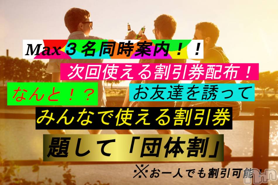 新潟メンズエステ(アリュール)の2021年2月12日お店速報「本日も残りわずか☆ご予約はお早めに」