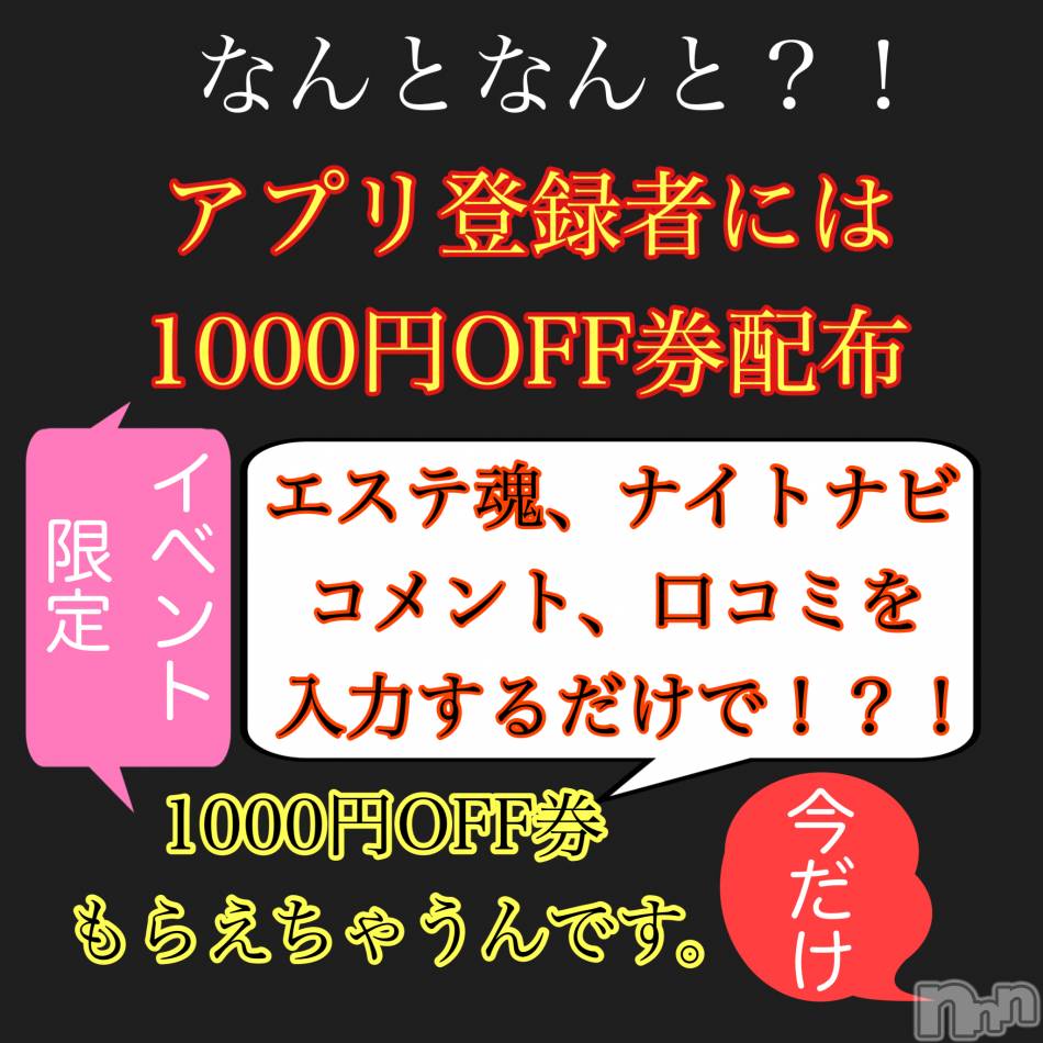 新潟メンズエステ(アリュール)の2021年2月13日お店速報「スタンプ増量中☆」